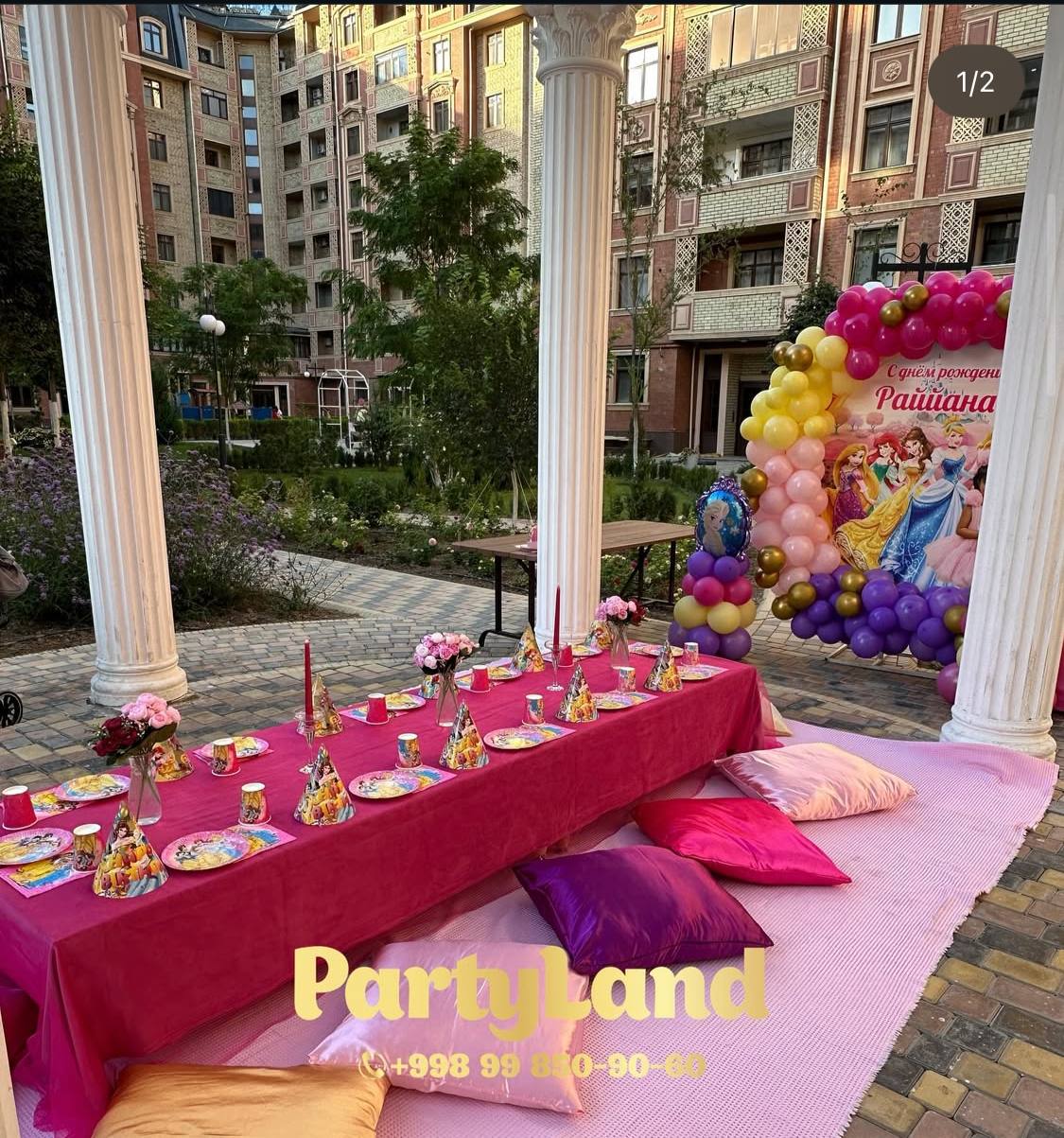 Party Land Decoration